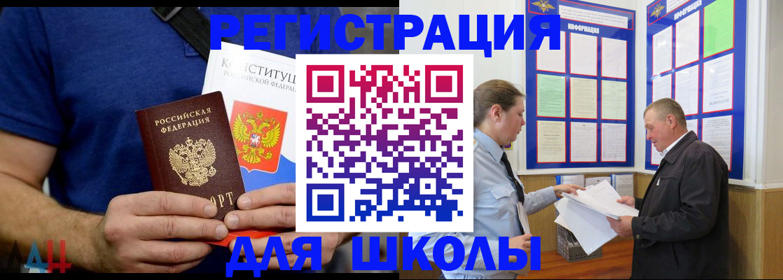 прописка в квартире в Поворино